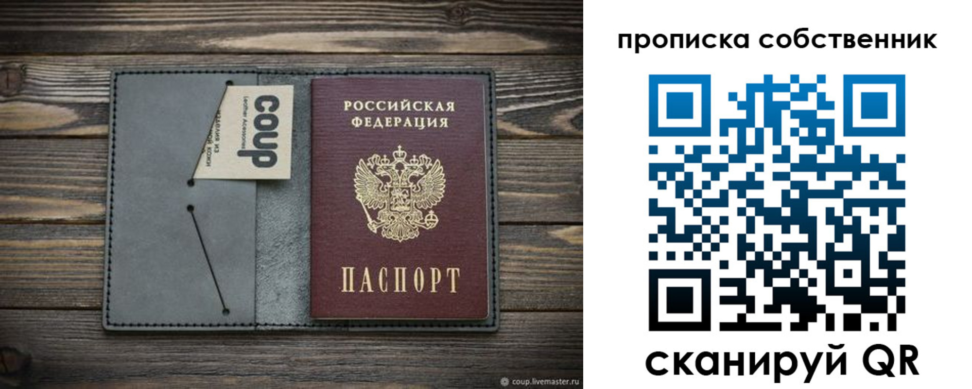 временная регистрация купить в Железногорске