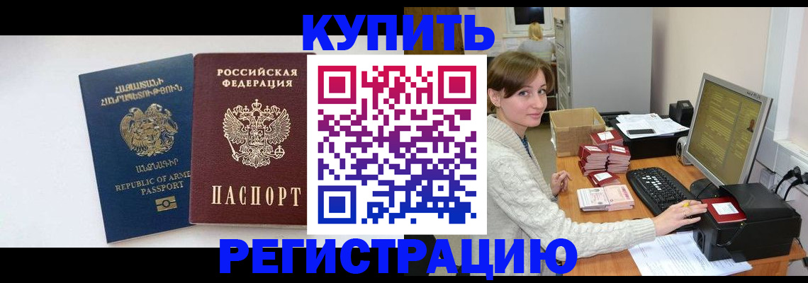 пропишу в квартире в Железногорске