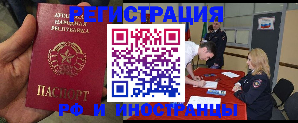 временная регистрация недорого в Железногорске